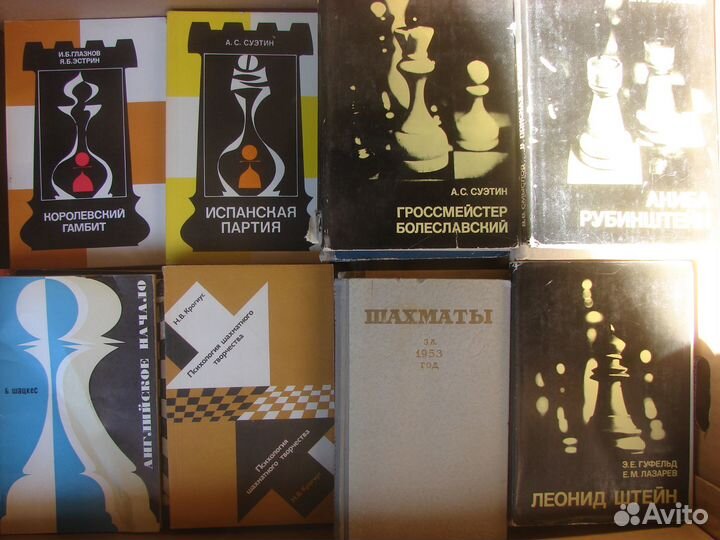 Шахматная литература