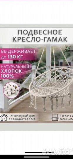 Подвесные качели гамак