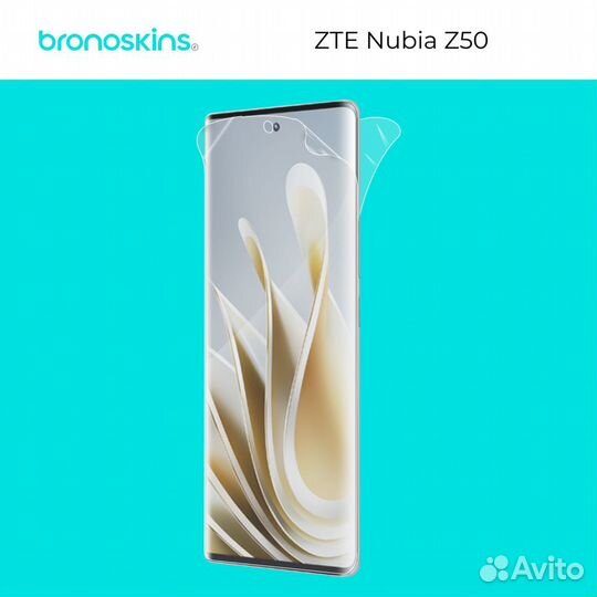 Защитная пленка на ZTE Nubia Z50