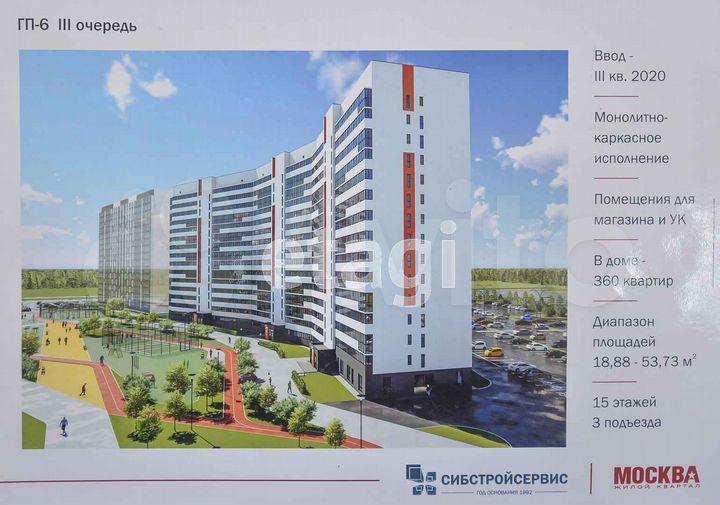 Квартира-студия, 18,9 м², 10/15 эт.
