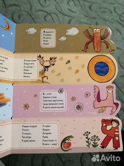 Азбука в картинках и стихах