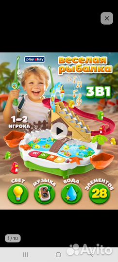 Рыбалка детская