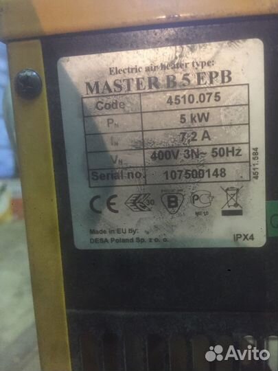 Электрическая тепловая пушка Master B 5 EPB