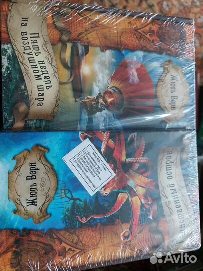 Книги Жюль Верн