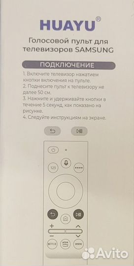 Пульт ду samsung RM-G2200 V6