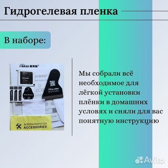 Гидрогелевая пленка на OnePlus