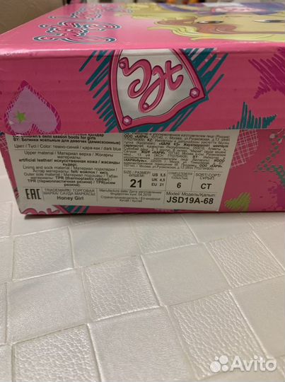 Ботинки детские для девочки 21 размер