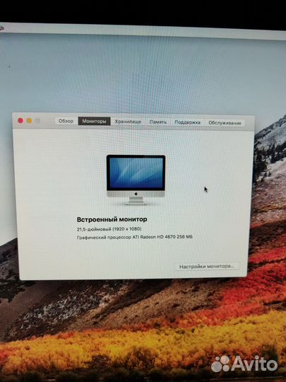 Моноблок apple iMac