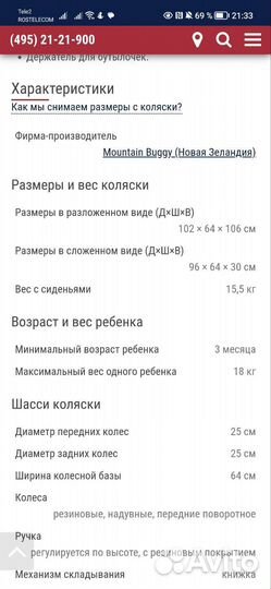 Коляска mountain buggy duet