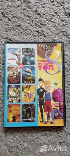 Фильмы на DVD