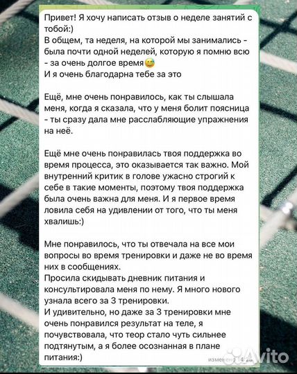 Персональный тренер по фитнесу