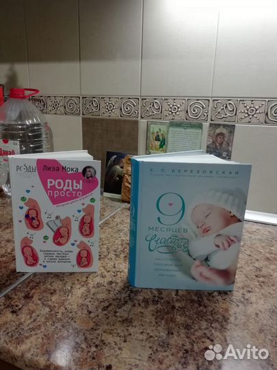 Продам книги кто ждет малыша