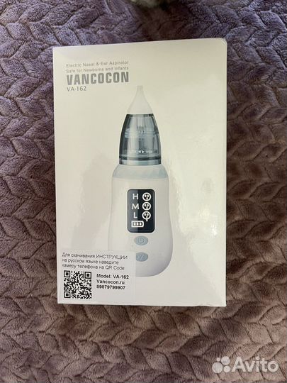 Аспиратор назальный электрический