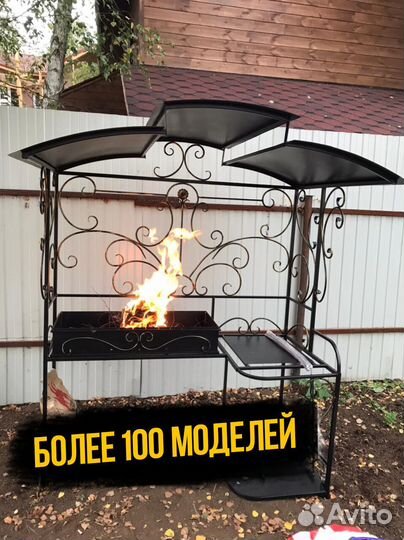 Мангал с крышей