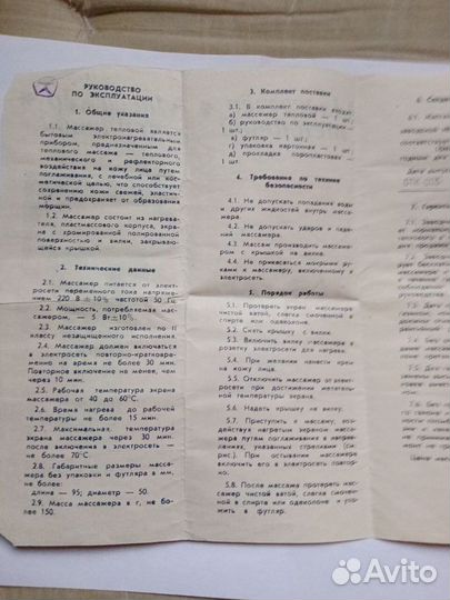 Массажер тепловой для лица