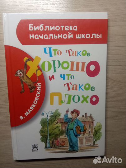 Детская книга