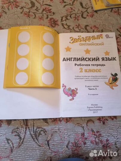 Учебники по английскому языку 2 класс