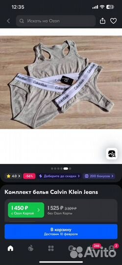 Calvin klein белье