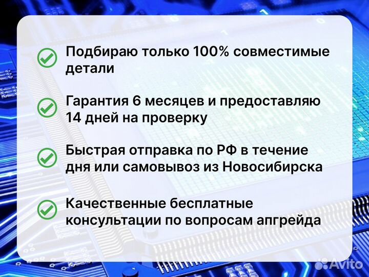 Мощные процессоры для апгрейда пк