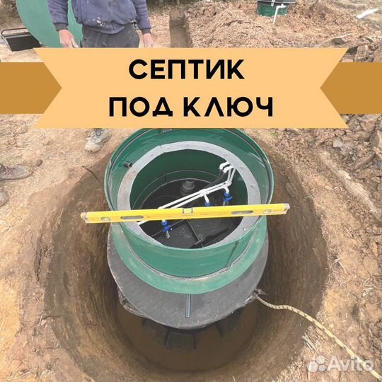 Септик от производителя
