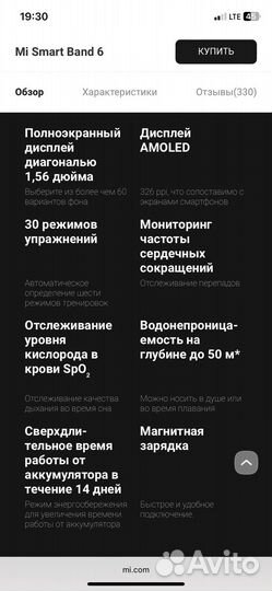 Фитнес браслет xiaomi mi band 6