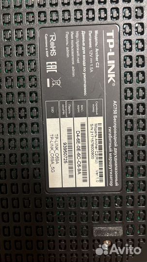 Wifi роутер tp link archer c2