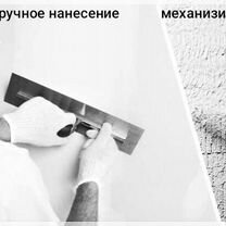 Возведение перегородок и штукатурка по СНиП, Москва