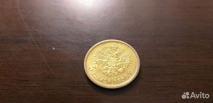 Монета 1898 г