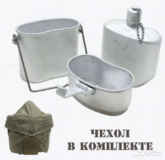 Фляжка котелок вдв