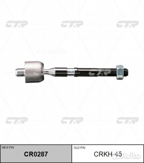 CTR CR0287 / crkh-45 Тяга рулевая перед прав/лев