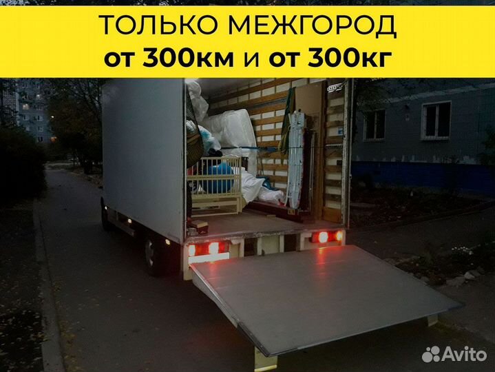 Переезд в Краснодар. От двери до двери