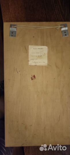 Панно Осень СССР девушка