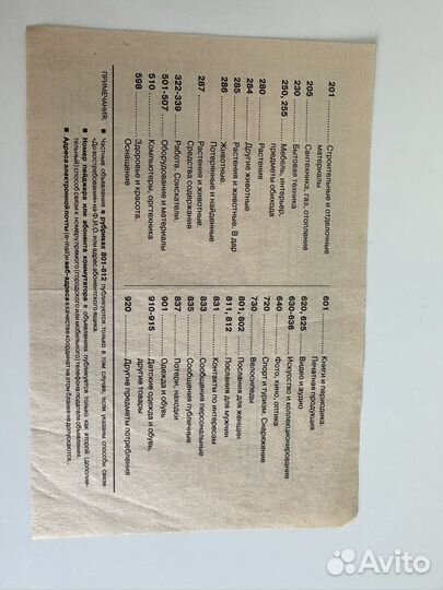 Бланк Из рук в руки ретро винтаж