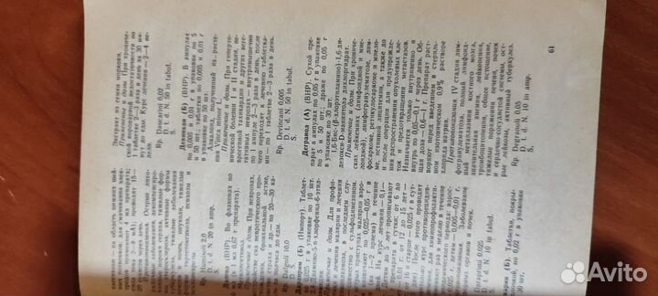 Е. В. Барабан Готовые лекарственные средства