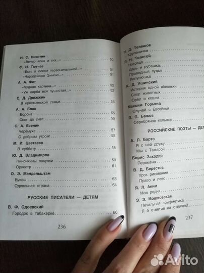 Хрестоматия книги для внеклассного чтения