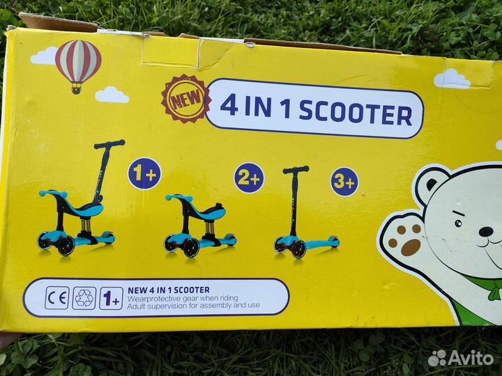 Самокат-трансформер