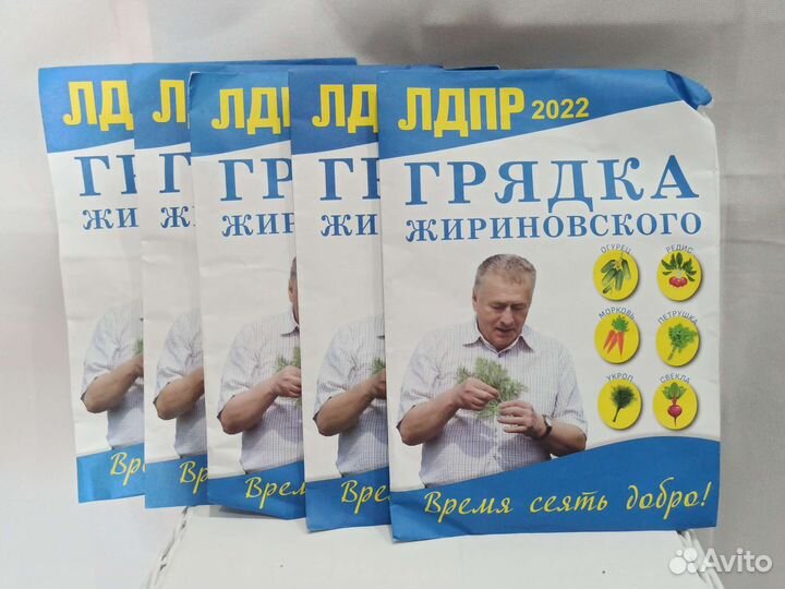 Семена овощей, семена для посадки 5 упаковок