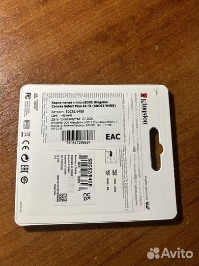 Карта памяти MicroSD 64gb Kingston