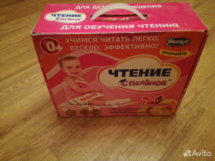 Чтение с пеленок