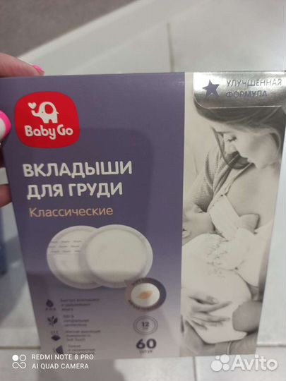 Вкладыши для груди