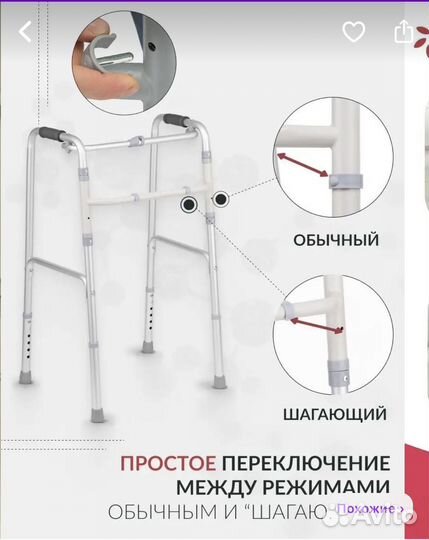 Ходунки для взрослых бу