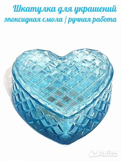 Шкатулка для украшений