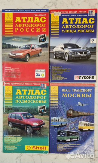 Книги, атласы, карты