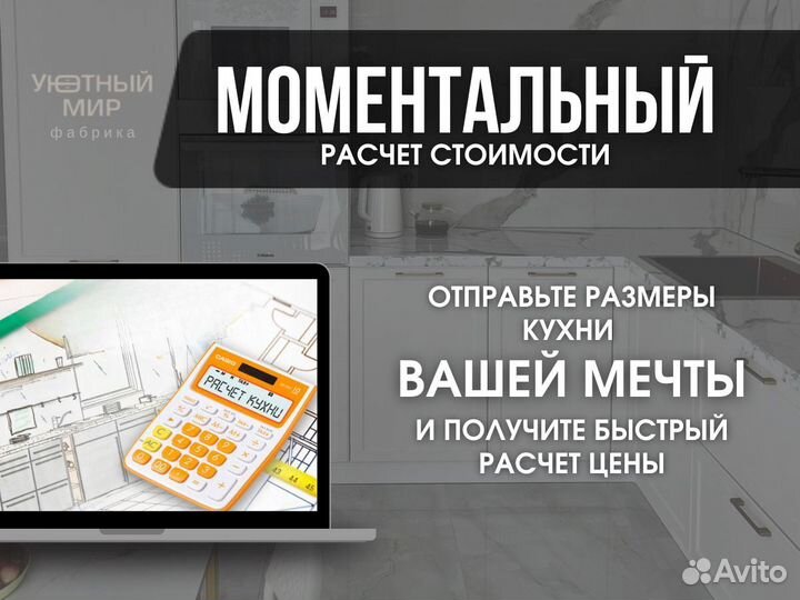 Кухня на заказ