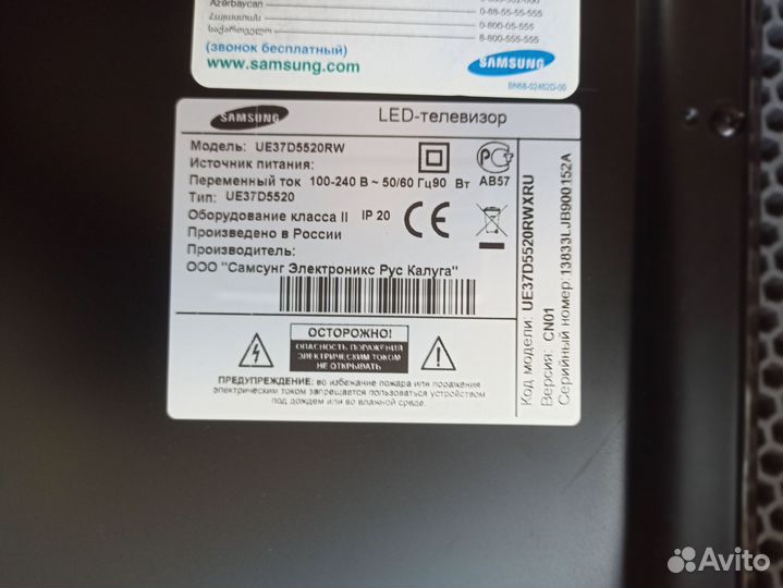 SMART Телевизор Samsung UE37D5520RW