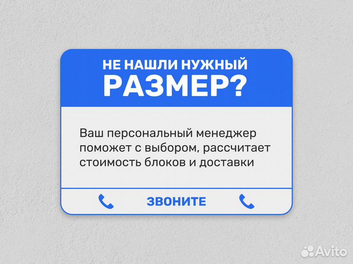 Газобетонные блоки лср