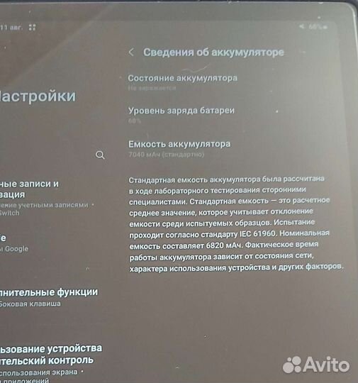 Планшет samsung