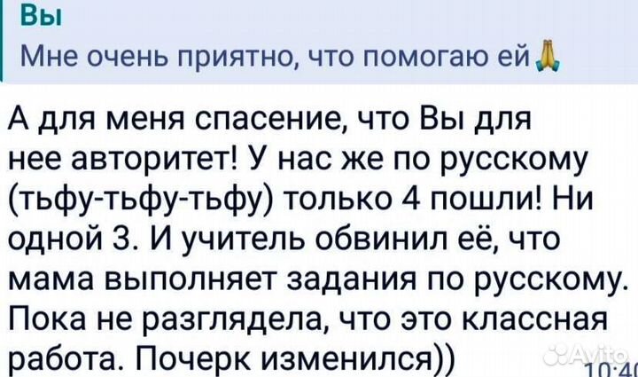 Репетитор (начальная школа)