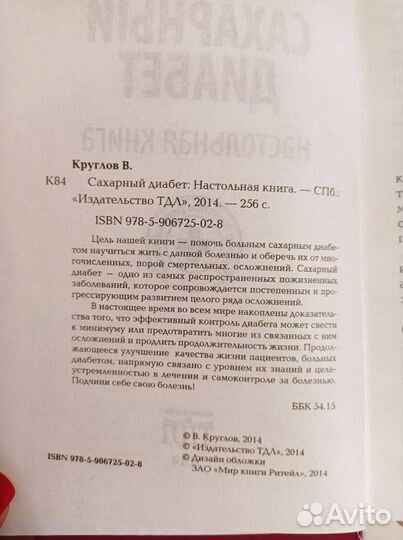 Справочник