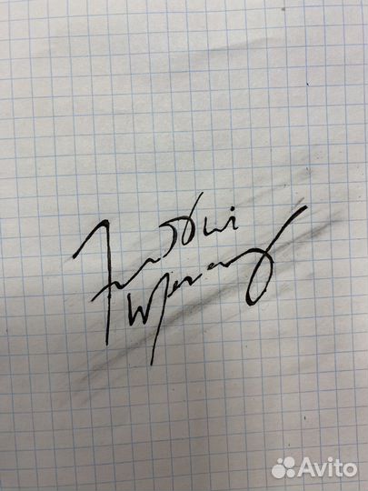 Автограф Mr Beast